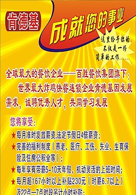 肯德基展架