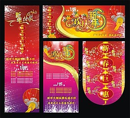 新年物料制作