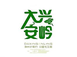 旅游度假logo圖片
