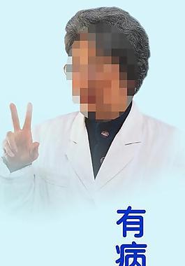 专家提醒图片