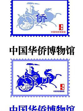 中國華僑歷史博物館圖片