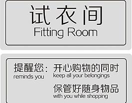 試衣間圖片
