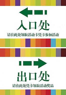 出入口圖片