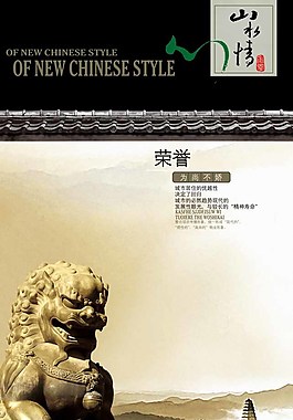 山水情