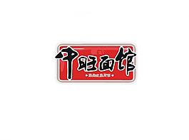 餐廳飲食logo圖片
