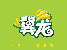 餐廳飲食logo圖片