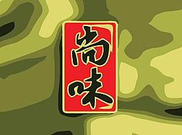 餐廳飲食logo圖片