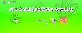 杭州 會議背景板圖片