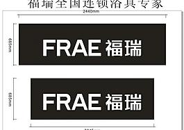 福瑞圖片