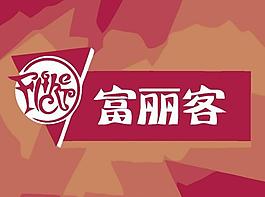 餐廳飲食logo圖片