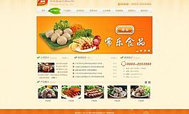 易狼網絡 案例展示圖片