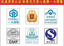 一大國隆認證標志圖片