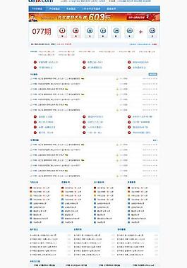 易狼网络 案例展示图片