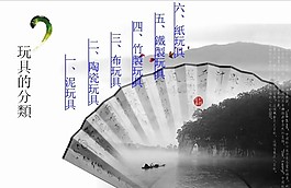 中國民間美術