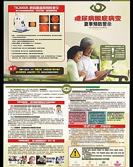 亮眼行動彩頁圖片