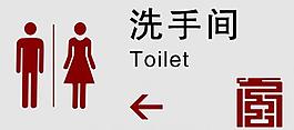 洗手间标牌图片