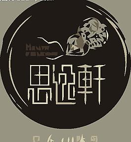 休閑logo圖片