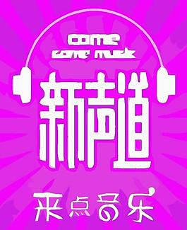 休閑logo圖片