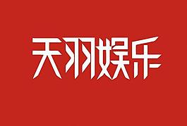 傳媒logo圖片