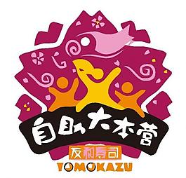 休閑logo圖片