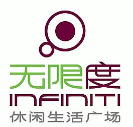 休閑logo圖片
