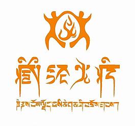 休閑logo圖片