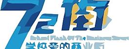 休閑logo圖片