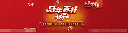 新年馬年素材下載