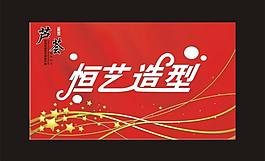 字體設(shè)計(jì)海報(bào)圖片