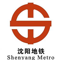 沈陽地鐵標(biāo)志logo圖片