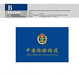 檢驗檢疫標準司標色標圖片