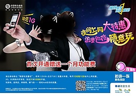 移動報廣
