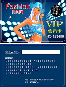會(huì)員卡模板下載