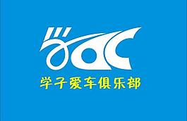 愛車類logo圖片