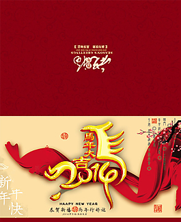 2014馬年賀卡素材下載