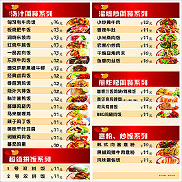菜單設計