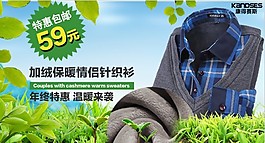 加絨襯衫鉆展圖