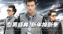 型男盛典 男装