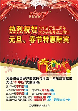 元旦素材