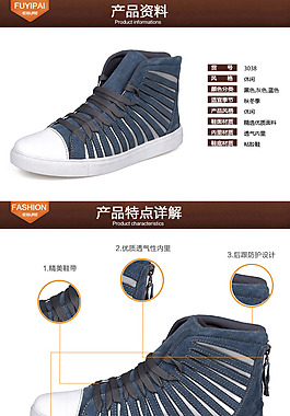 鞋子寶貝詳情頁