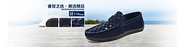 鞋子大海报