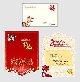 2014馬年賀卡