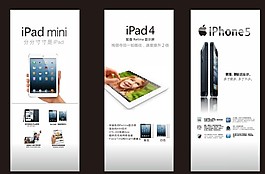 工貿家電蘋果X展架