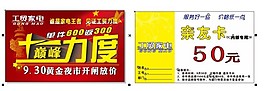 工貿家電親友卡
