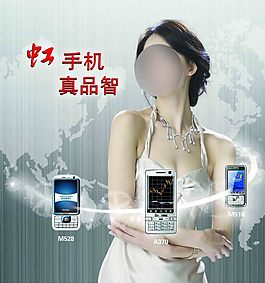 手機(jī)代言廣告素材