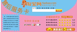 售后服務(wù)卡