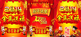 2014海報矢量素材