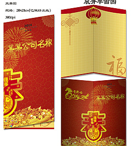 春節(jié)賀卡素材下載