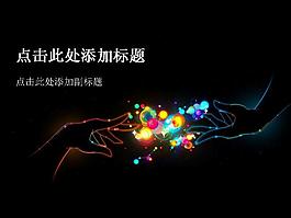 绚丽花纹光效背景PPT模板