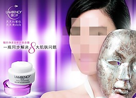 化妝品廣告